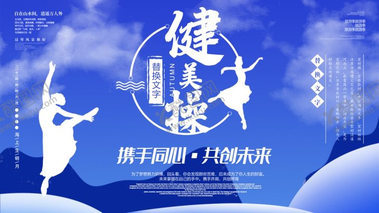 编号：58854109210123242478【酷图网】源文件下载-健美操