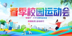 活力校园运动会精彩瞬间