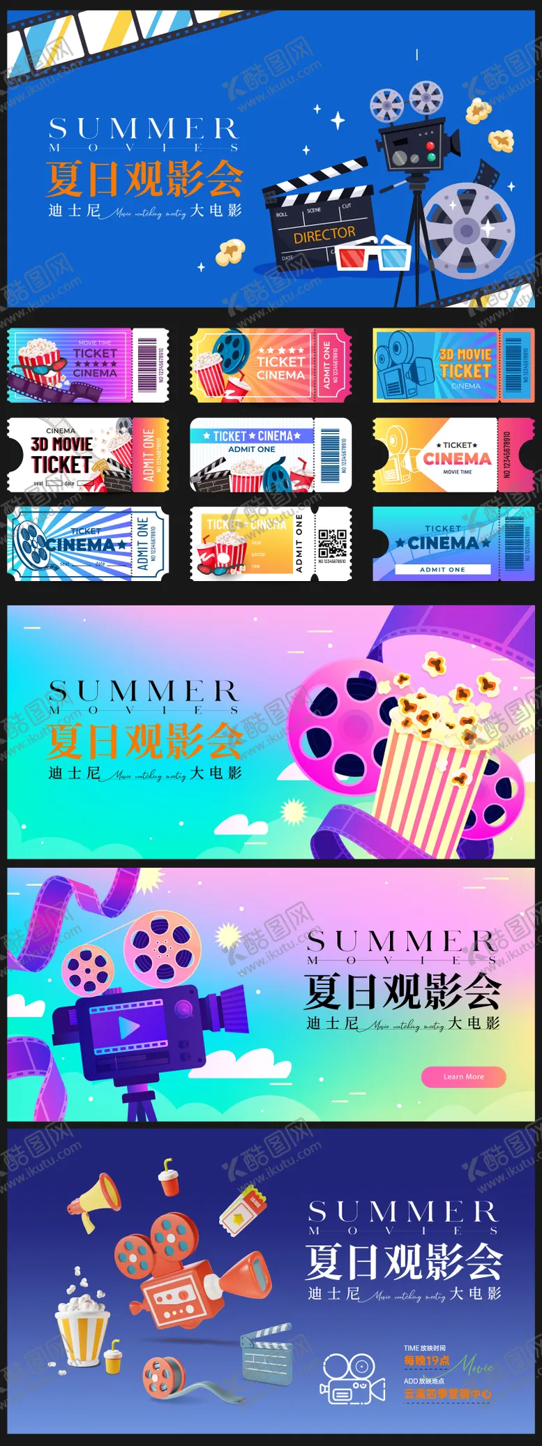 编号：76761206151910216520【酷图网】源文件下载-电影节活动背景板
