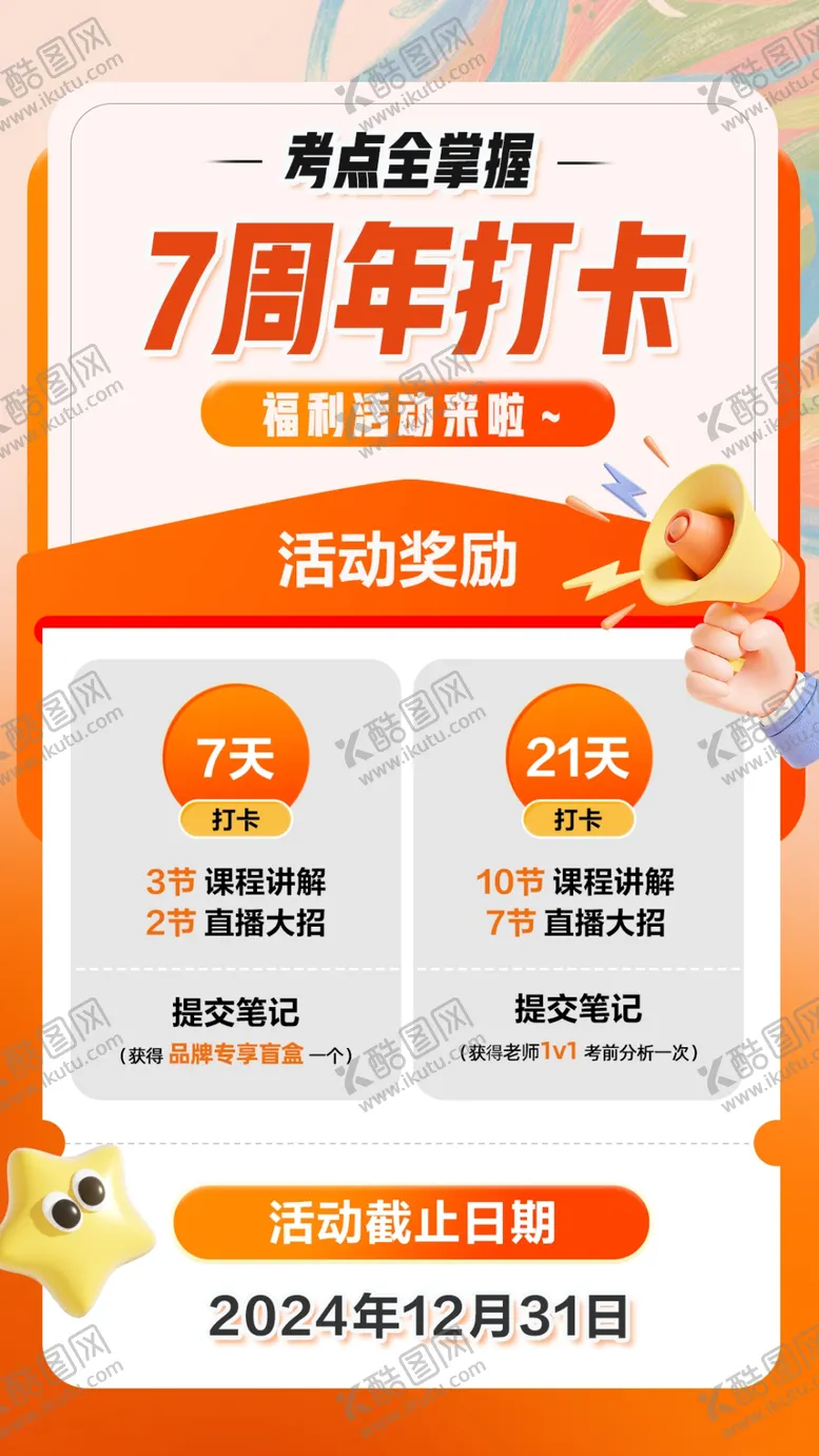 编号：57790201261505151102【酷图网】源文件下载-教育海报