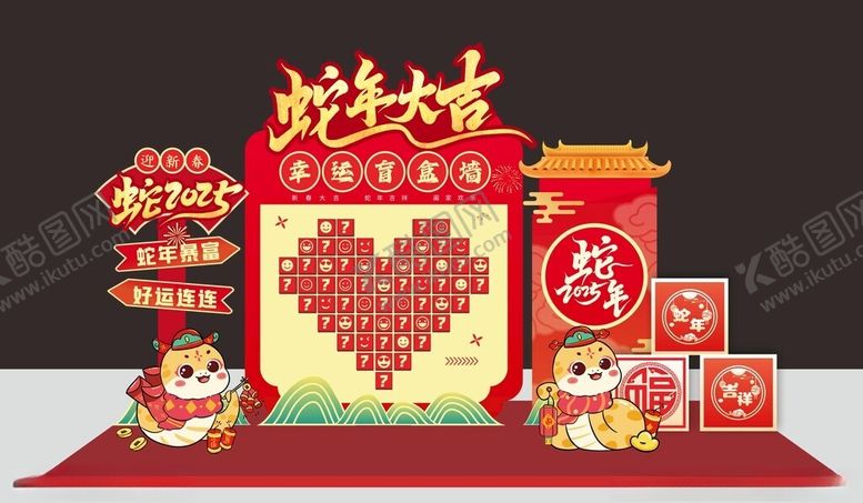 编号：54959504121723083322【酷图网】源文件下载-年会造型美陈