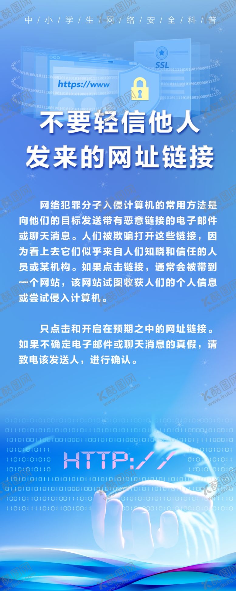 编号：42243909191916256653【酷图网】源文件下载-链接