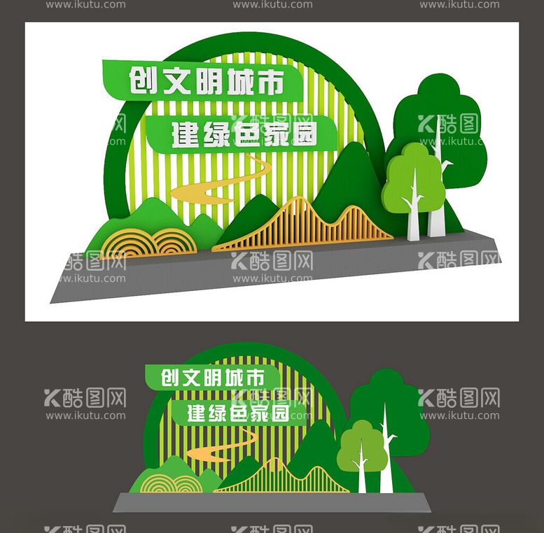 编号：78530912140636504639【酷图网】源文件下载-文明城市