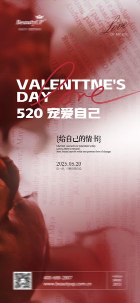 口腔品牌品宣长图