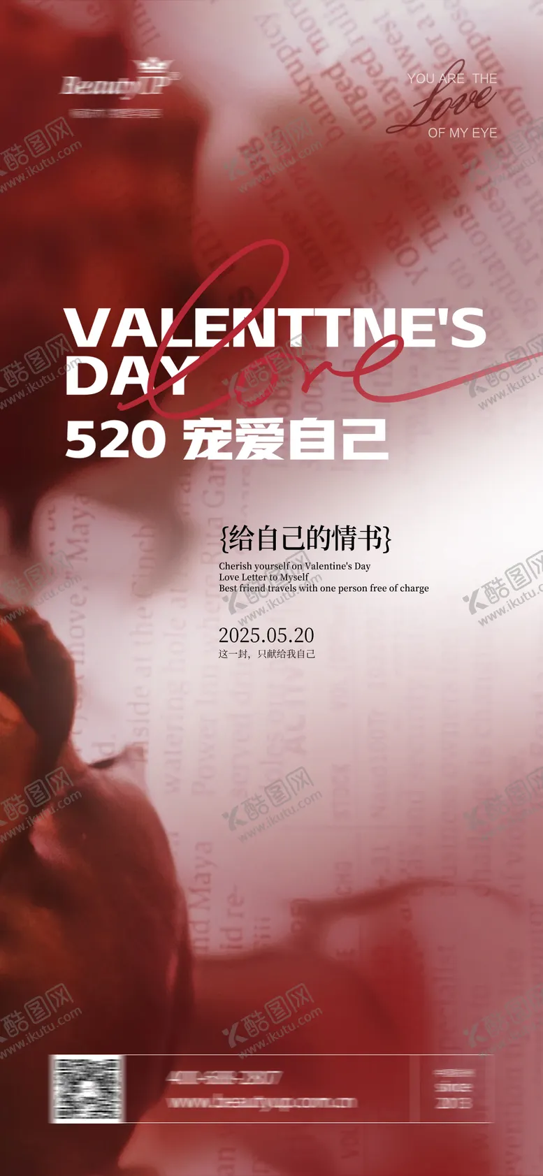 编号：34004406142109163436【酷图网】源文件下载-520情人节玫瑰花品牌品宣海报