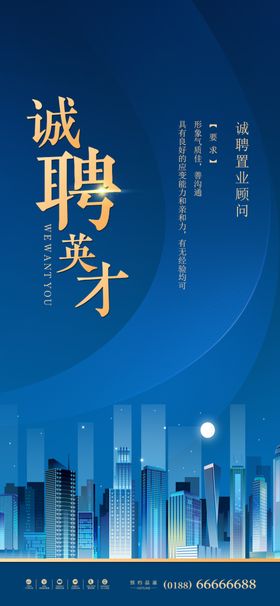 招聘图展板易拉宝