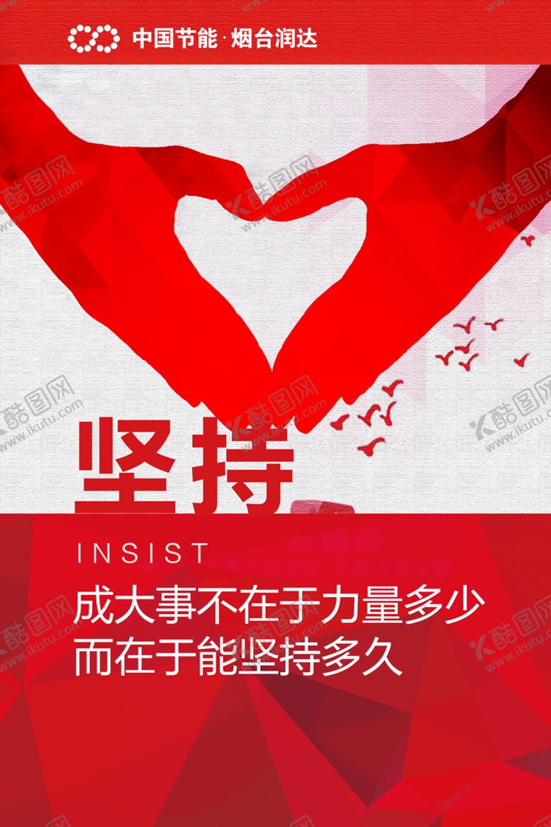 编号：59673209240928303046【酷图网】源文件下载-手比爱心