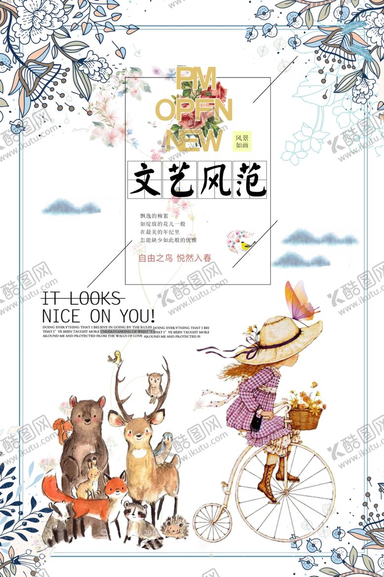 编号：94649909211001355992【酷图网】源文件下载-日系海报