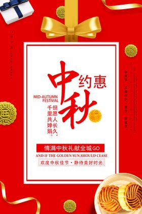 时尚大气促销海报
