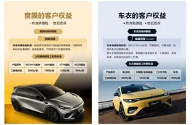 汽车美容服务宣传海报零跑