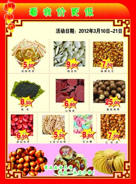 干果彩页