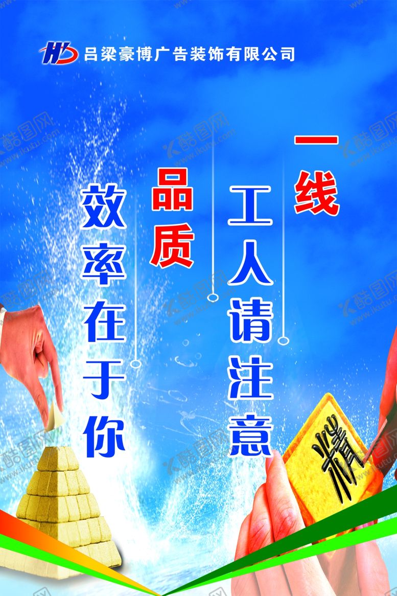 编号：37508601262103116505【酷图网】源文件下载-企业文化宣传海报