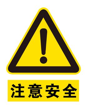 道路塌陷 注意安全