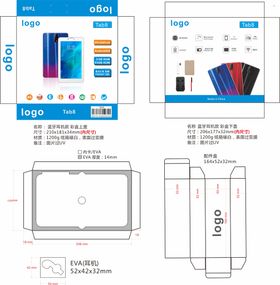 装饰砂浆产品包装展开图