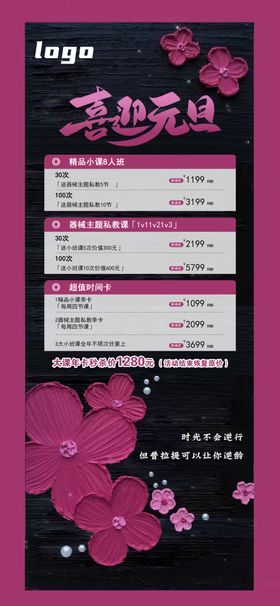 美容美发优惠活动海报