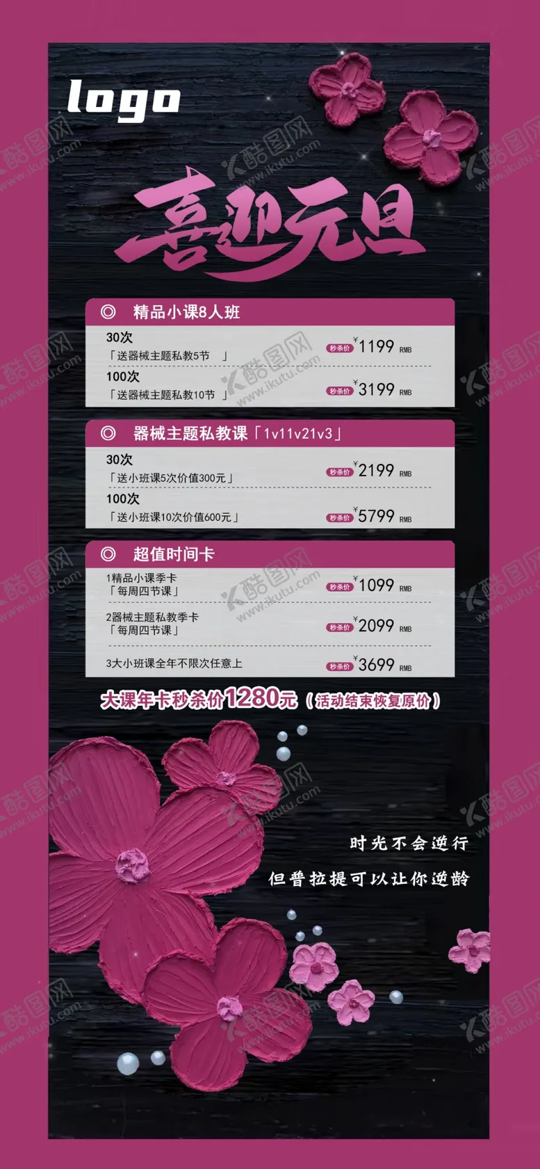 编号：54572104280030508429【酷图网】源文件下载-美容美发优惠活动海报