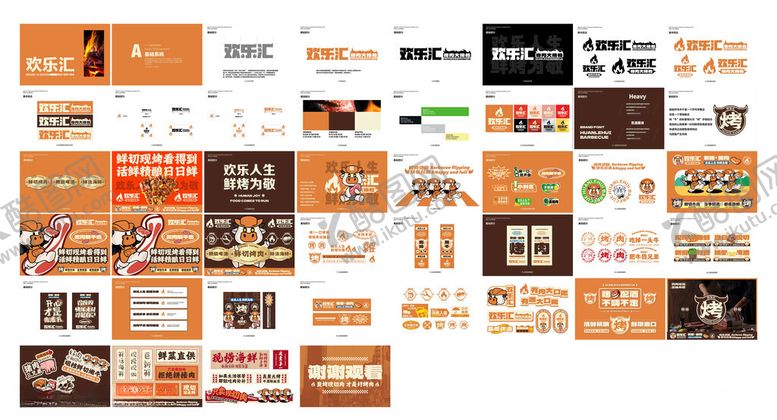 编号：23330011201659142046【酷图网】源文件下载-烤肉餐饮美食海报