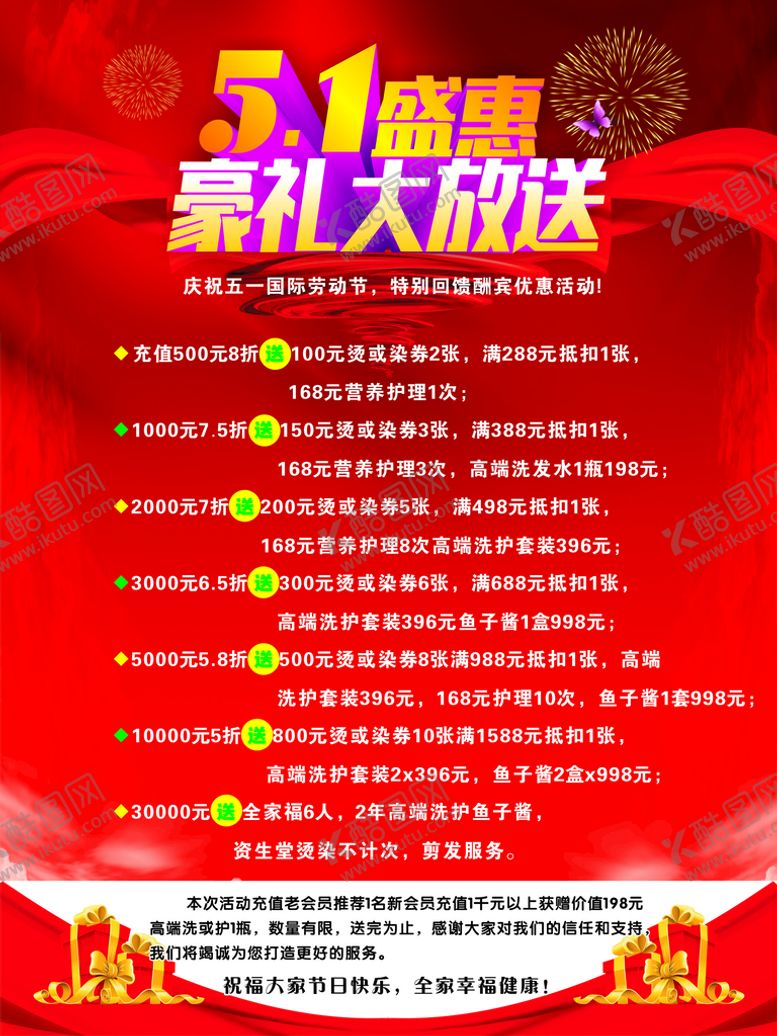 编号：82104302041613536091【酷图网】源文件下载-豪礼大放送