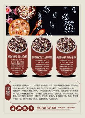 五谷杂粮海报谷物豆豆素材