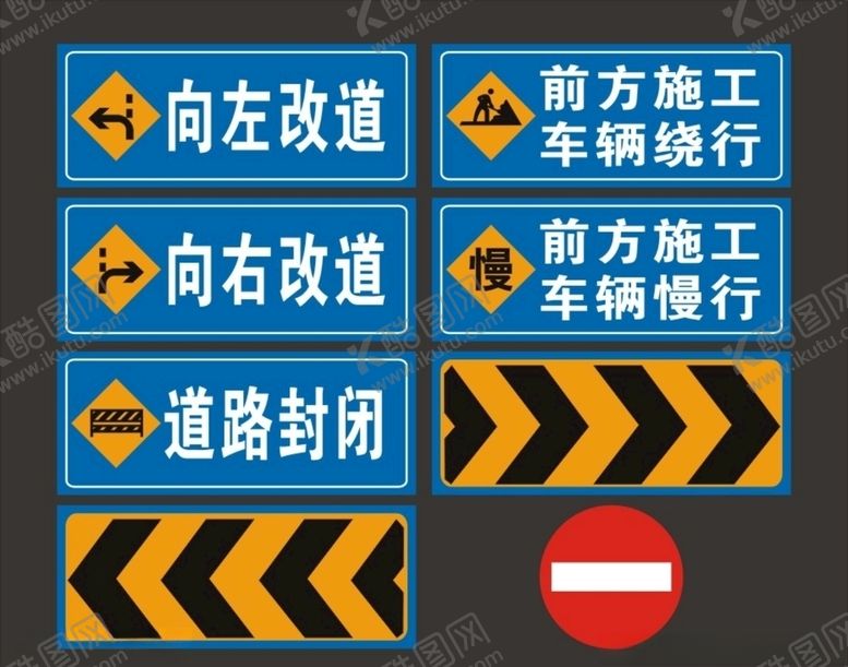 编号：40282410280415032519【酷图网】源文件下载-道路前方施工