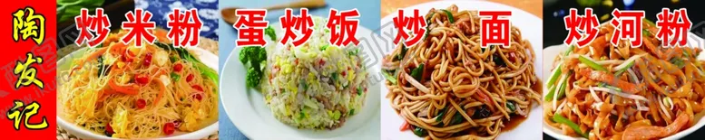 编号：50148702181025566753【酷图网】源文件下载-蛋炒饭