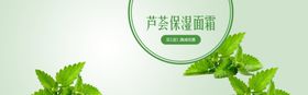 芦荟保湿面霜