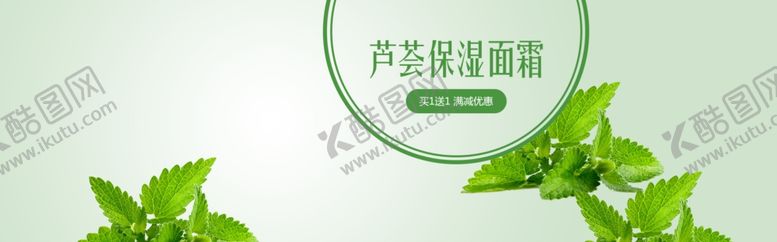 编号：47424305180150004748【酷图网】源文件下载-芦荟保湿面霜