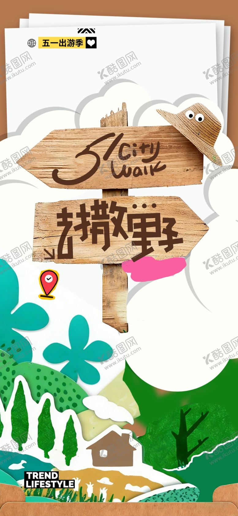 编号：67196904152337128832【酷图网】源文件下载-五一出游