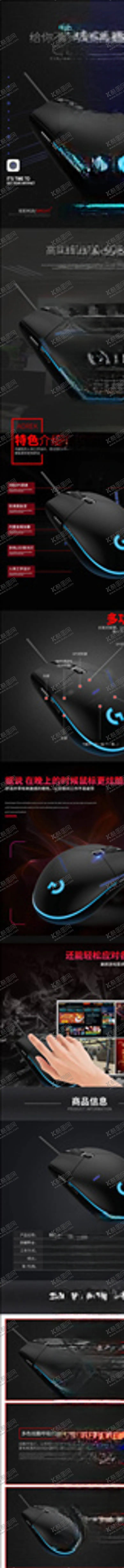 编号：32382904120931406215【酷图网】源文件下载-数码电器详情页