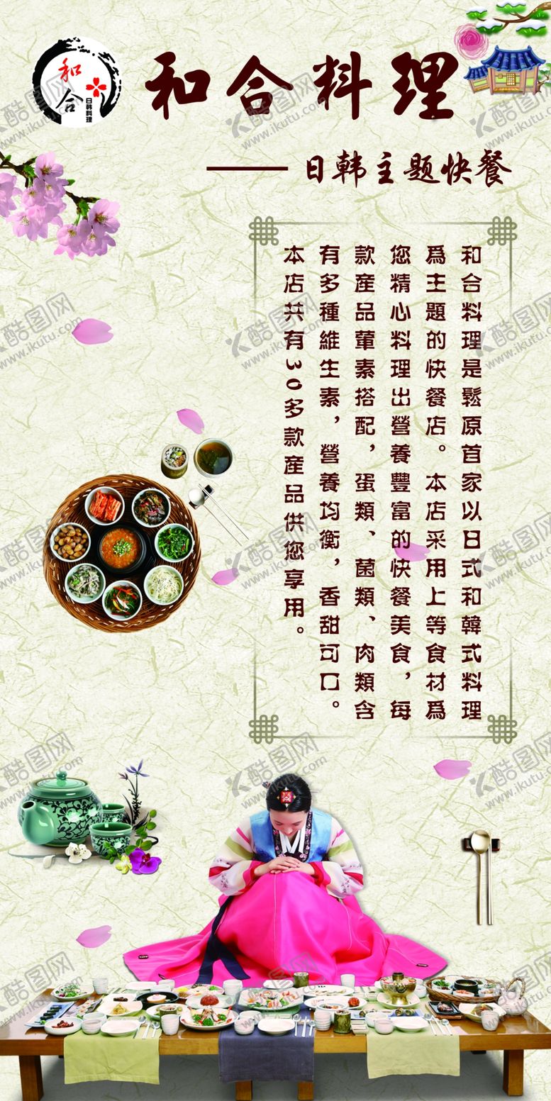 编号：41154809101418001460【酷图网】源文件下载-美食海报