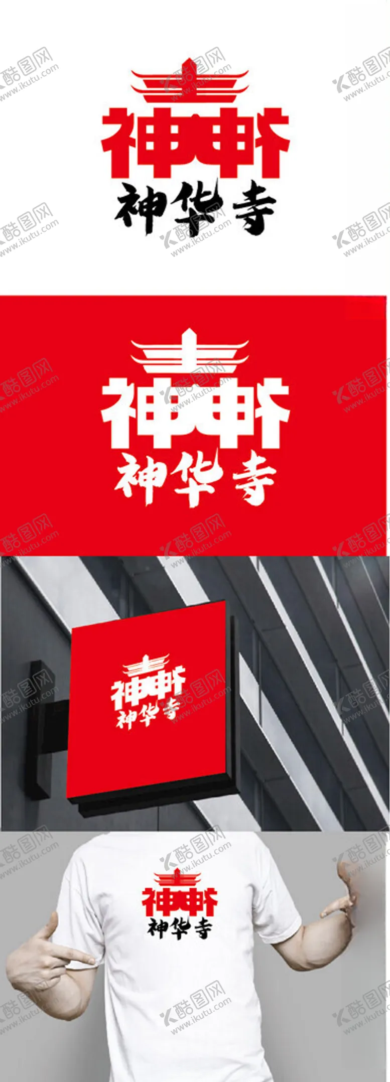 编号：18821003010406428994【酷图网】源文件下载-景点标识设计