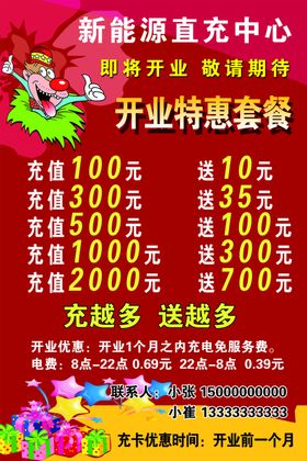 充电充电站新能源车充电