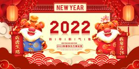 2022年新年海报