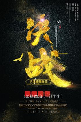 企业文化墙员工风采造型贴