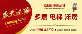 房地产户外广告