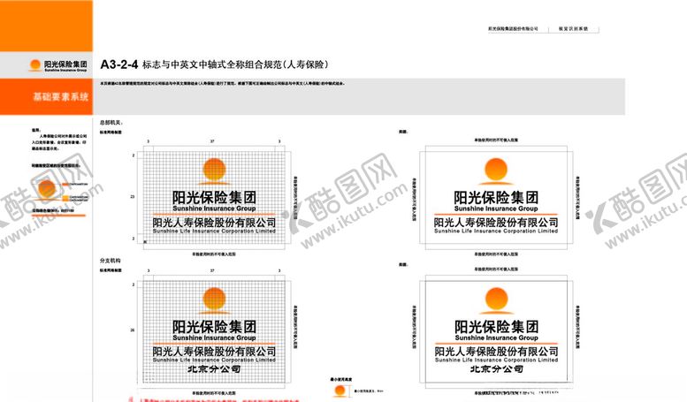 编号：54041307141552126680【酷图网】源文件下载-阳光保险