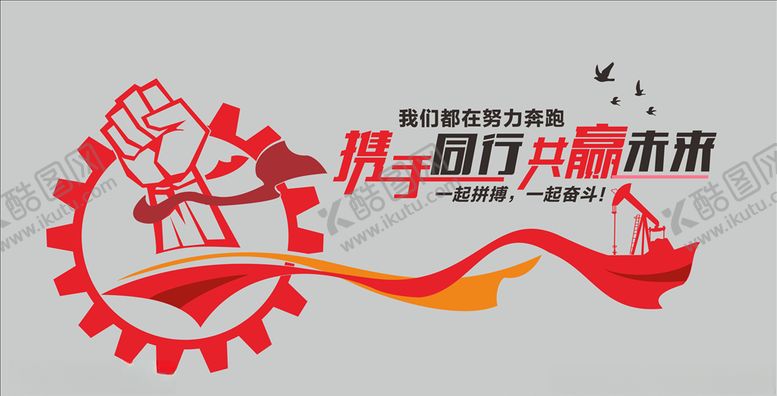 编号：22052410032222066928【酷图网】源文件下载-励志文化墙