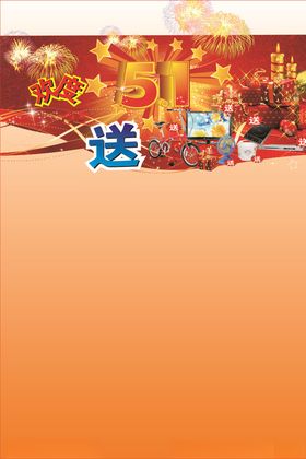 欢度五一