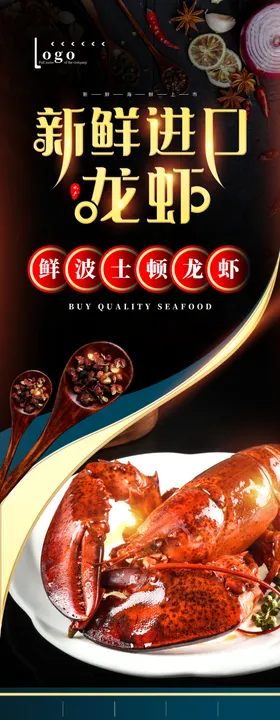 龙虾烧烤海鲜啤酒小麻辣小