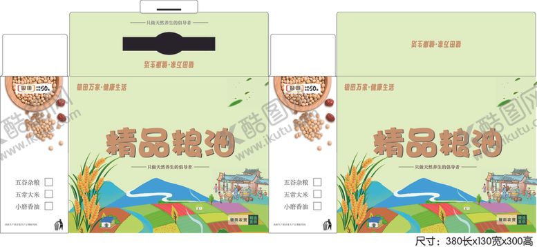 编号：75332102231623041574【酷图网】源文件下载-粮油礼盒包装