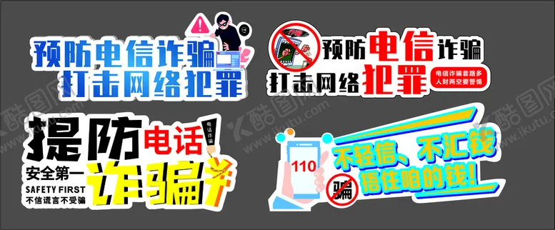 编号：35916809181916536257【酷图网】源文件下载-反诈骗手举牌