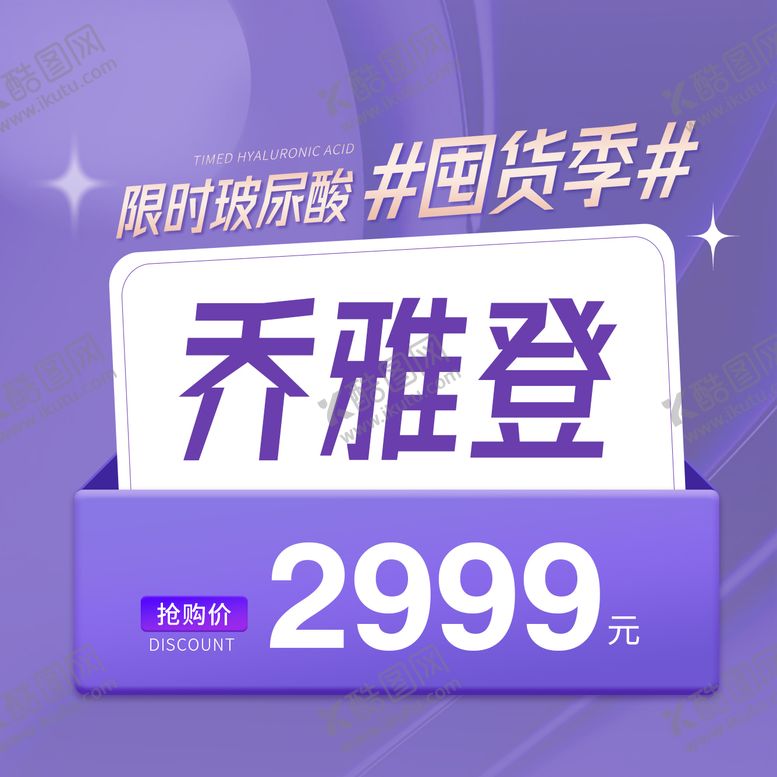 编号：80549605091418259475【酷图网】源文件下载-医美头图