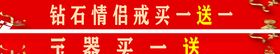 黄金店条幅