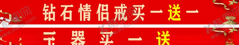 编号：98731310061636329790【酷图网】源文件下载-黄金店条幅