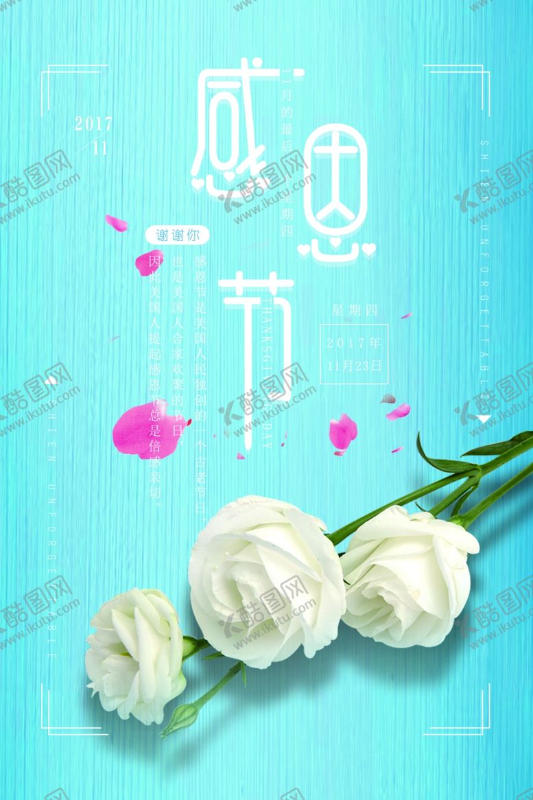 编号：83940507060934075658【酷图网】源文件下载-教师节
