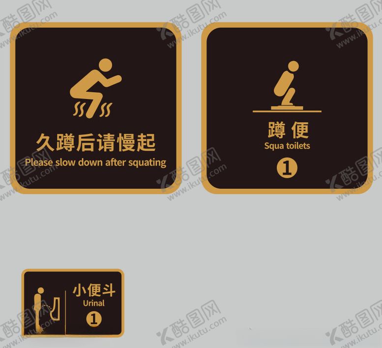 编号：78146902261406433878【酷图网】源文件下载-卫生间标识标牌