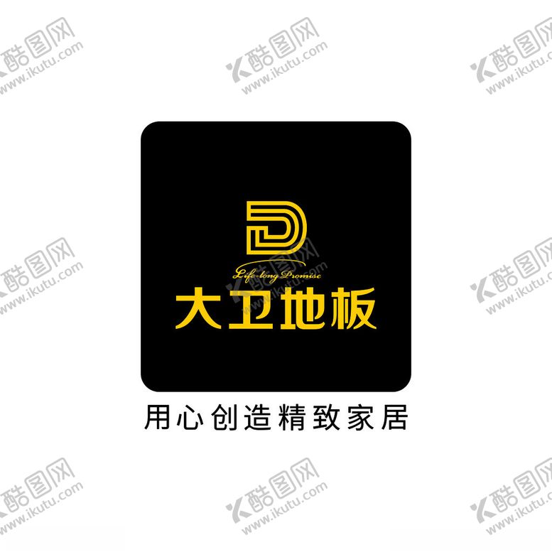 编号：28851012111525074064【酷图网】源文件下载-大卫地板logo