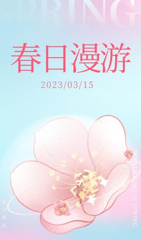 春日水果鲜果banner