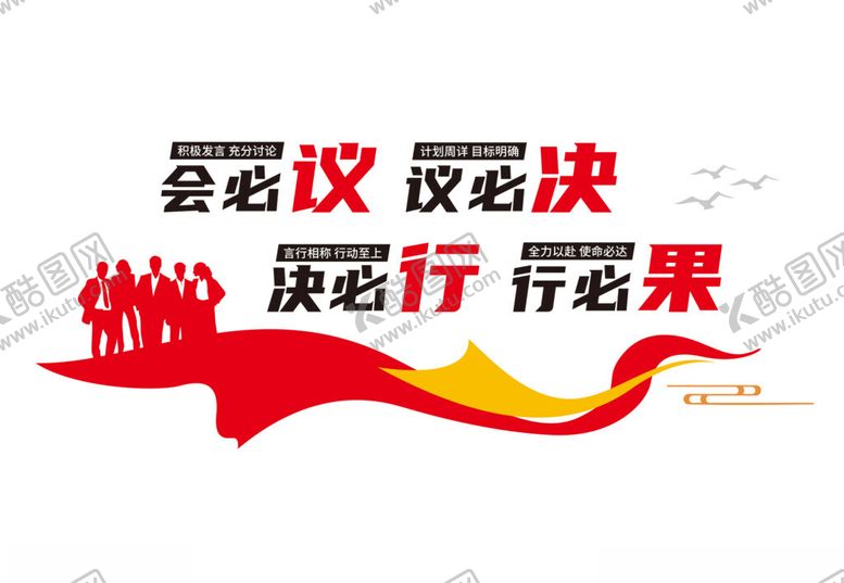 编号：57842501270408067539【酷图网】源文件下载-会议