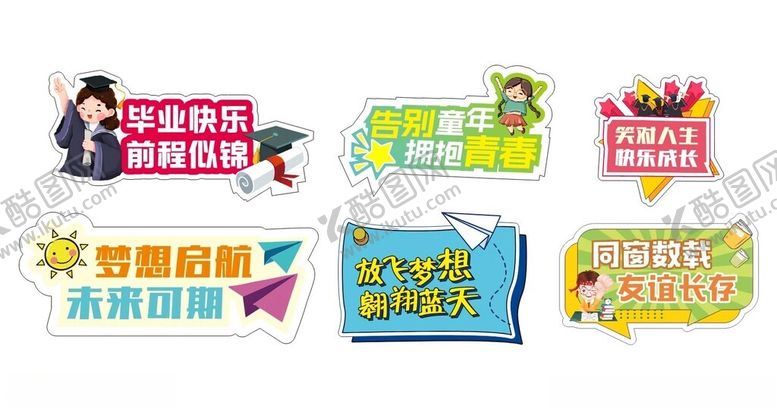编号：90168012121732483419【酷图网】源文件下载-手举牌